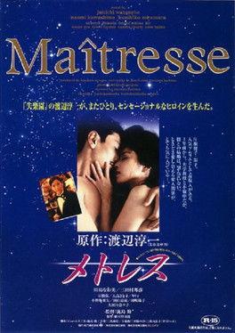 Maitresse film afişi
