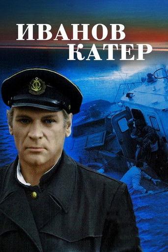 Ivan's Launch film afişi