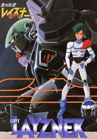 Blue Comet SPT Layzner dizi afişi