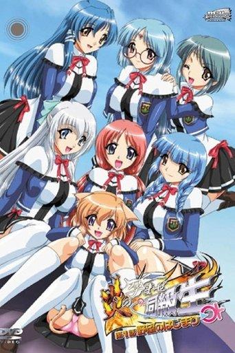 Honoo no Haramase Doukyuusei dizi afişi