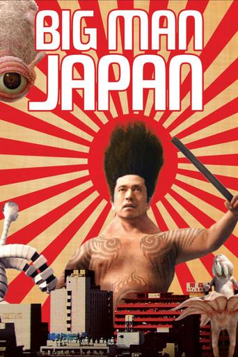 Big Man Japan film afişi