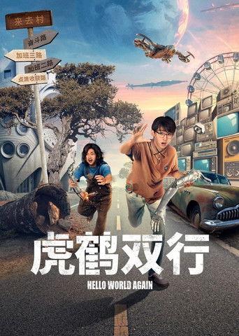 Hello World Again dizi afişi