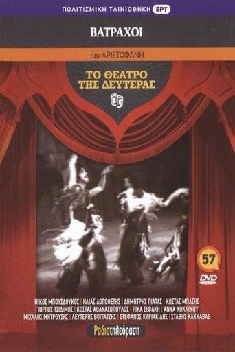 The frogs film afişi