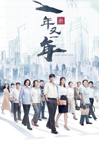 Another Year dizi afişi