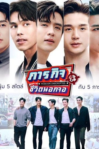 Mission Unscripted dizi afişi