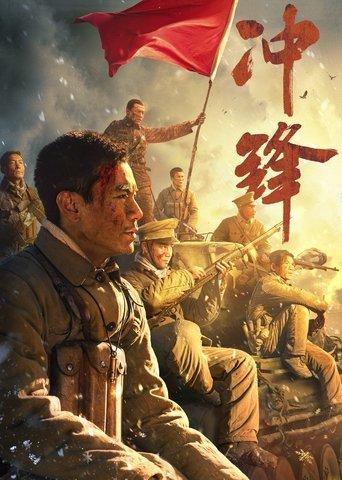 Charge Forward film afişi