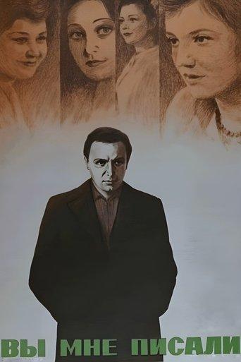 You Wrote to Me... film afişi