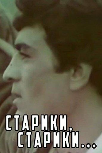 Old Men, Old Men... film afişi