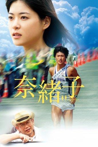 Naoko film afişi