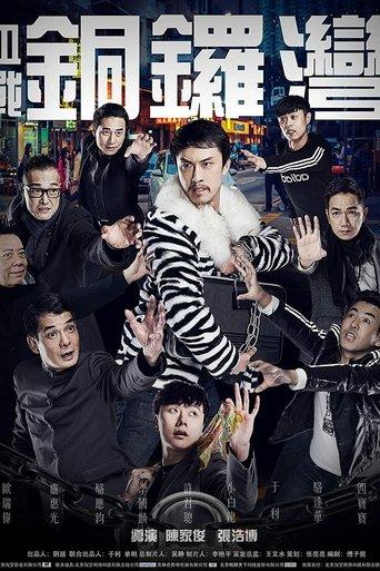 Fight in Causeway Bay film afişi