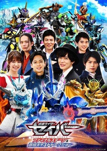 Kamen Rider Saber: Final Stage film afişi