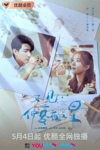 See Midsummer Night's Stars Again dizi afişi