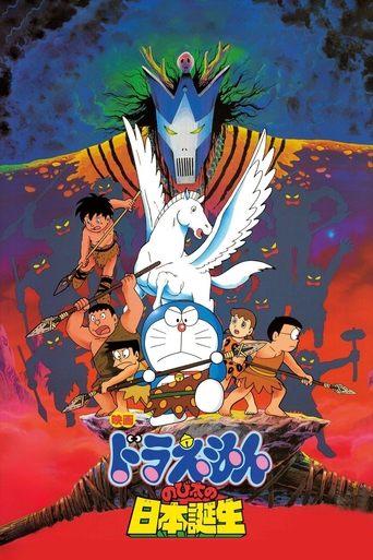 Doraemon: Nobita and the Birth of Japan film afişi