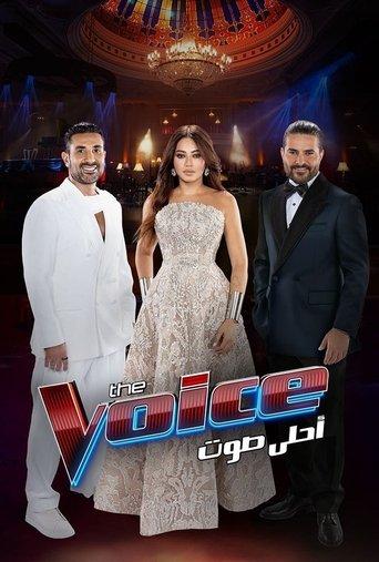 The Voice أحلى صوت dizi afişi