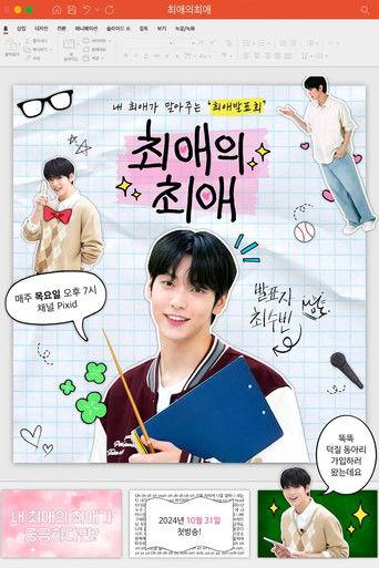 My Faves' Fave dizi afişi