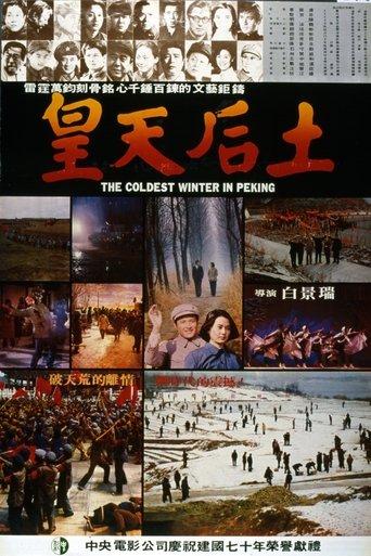 The Coldest Winter in Peking film afişi