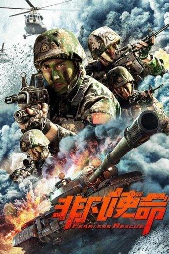 Fearless Rescue film afişi