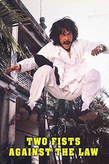 Two Fists Against the Law film afişi