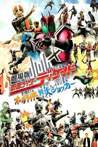Kamen Rider Decade: All Riders vs. Dai-Shocker film afişi