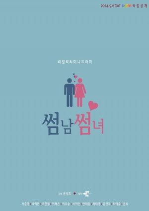 Flirty Boy and Girl dizi afişi