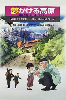 Paul Rusch: His Life and Dream film afişi