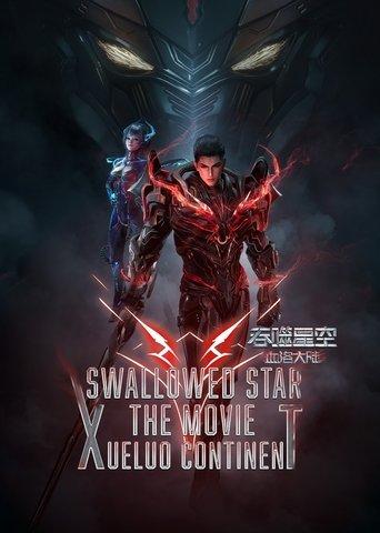 Swallowed Star The Movie: Xueluo Continent film afişi