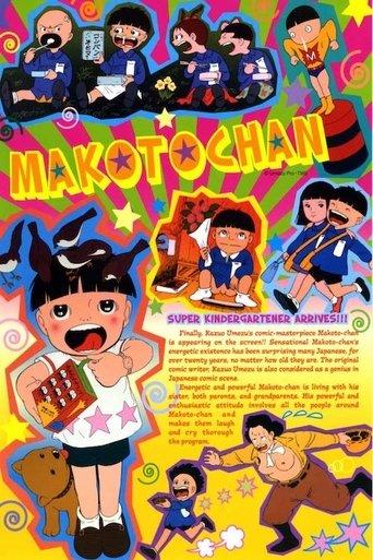 Makoto-chan film afişi