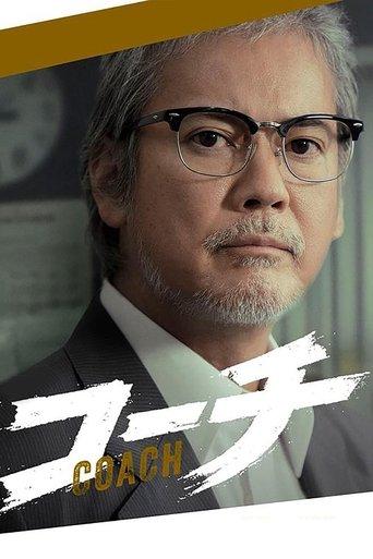Coach dizi afişi