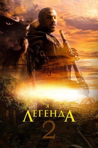 I Am Legend 2 film afişi