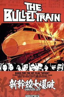 The Bullet Train film afişi