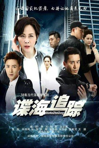 Spy Tracker dizi afişi