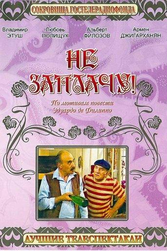 I Won't Pay! film afişi