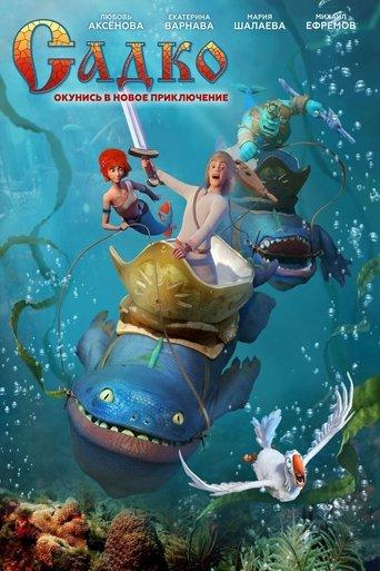 Sadko film afişi
