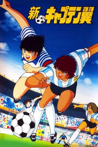 Shin Captain Tsubasa dizi afişi