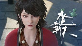 Yin San is a Good Name