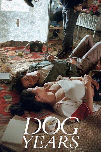 Dog Years film afişi