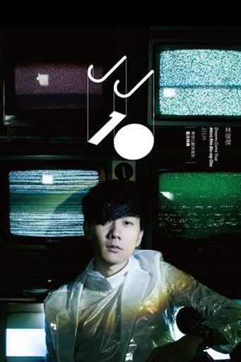 梦想10献·微电影蓝光特典 film afişi