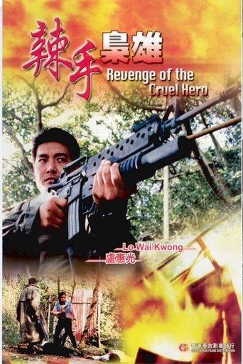 Revenge of Scar Face film afişi