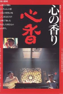 The True-Hearted film afişi