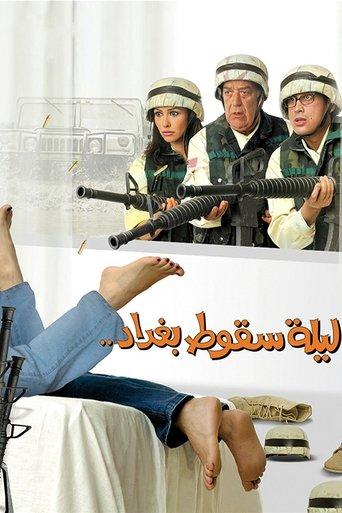 The Night Baghdad Fell film afişi