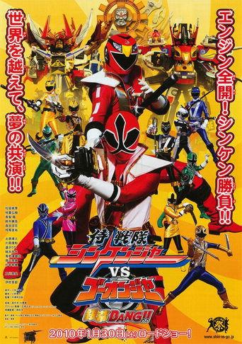 Samurai Sentai Shinkenger vs. Go-Onger: Silver Screen BANG!! film afişi