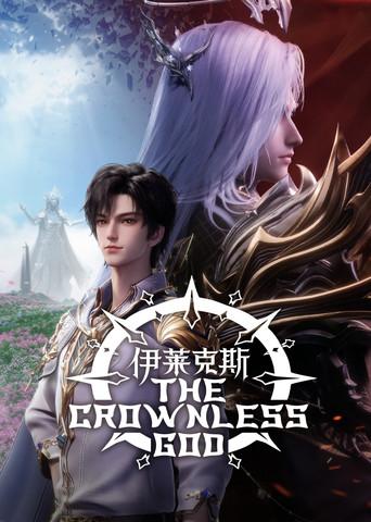 Throne of Seal The Movie: The Crownless God film afişi