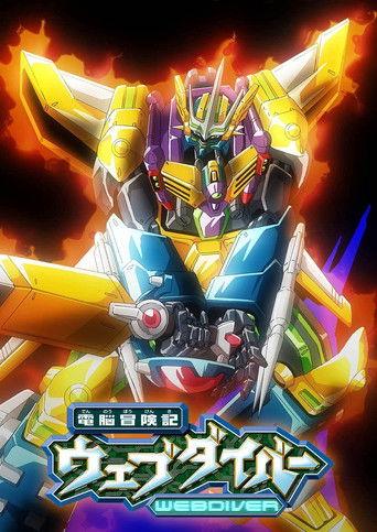 Brain Adventure Record Webdiver dizi afişi