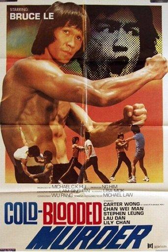 The Mad Cold-Blooded Murder film afişi