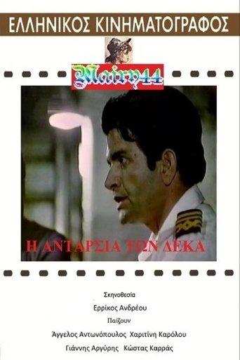 Η ανταρσία των 10 film afişi