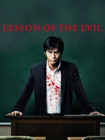 Lesson of the Evil film afişi