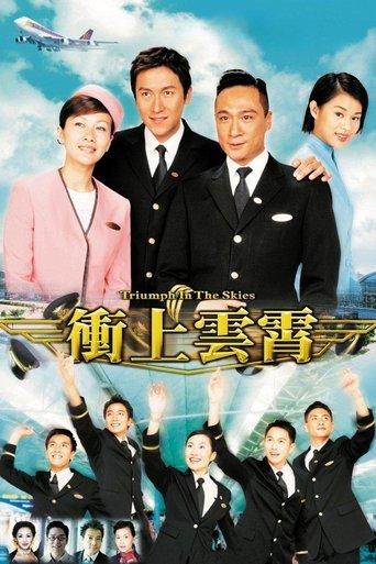 Triumph in the Skies dizi afişi