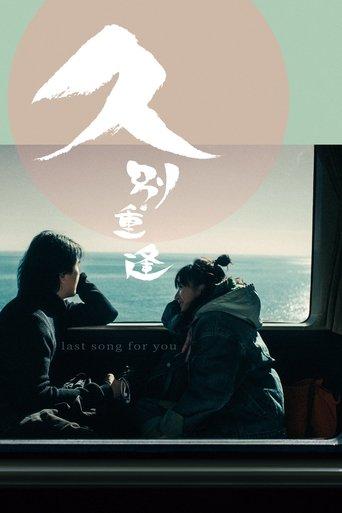 Last Song for You film afişi