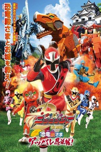 Shuriken Sentai Ninninger The Movie: The Dinosaur Lord's Splendid Ninja Scroll! film afişi