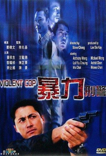 Violent Cop film afişi